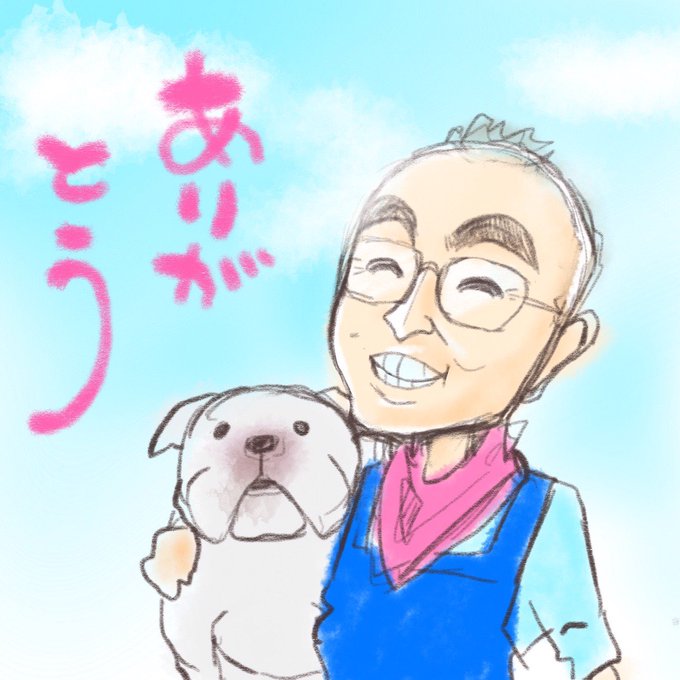 志村けんありがとうのtwitterイラスト検索結果 古い順