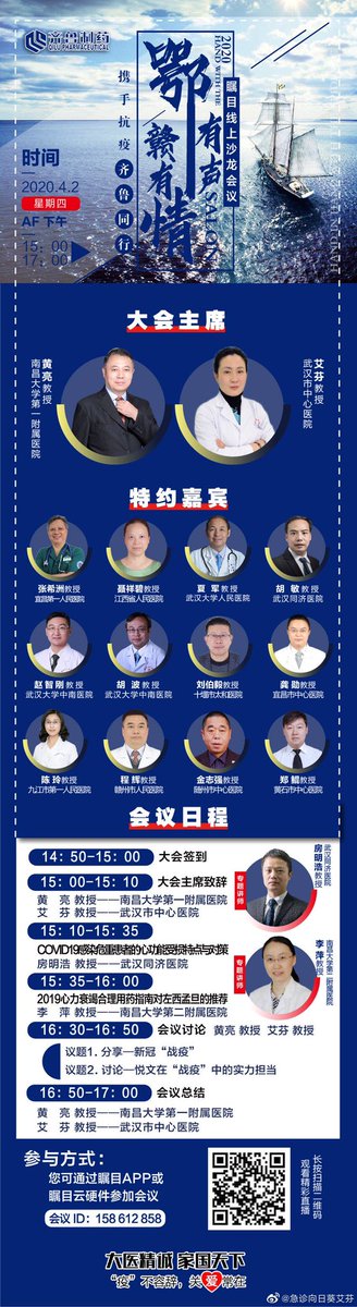 guestsheng's tweet photo. @60Mins Don’t make fake news to fight lies. Doc. Aifen is still working in hospital now. She will have an online live show talk about coronavirus this week. https://t.co/p2LbIIhNAA