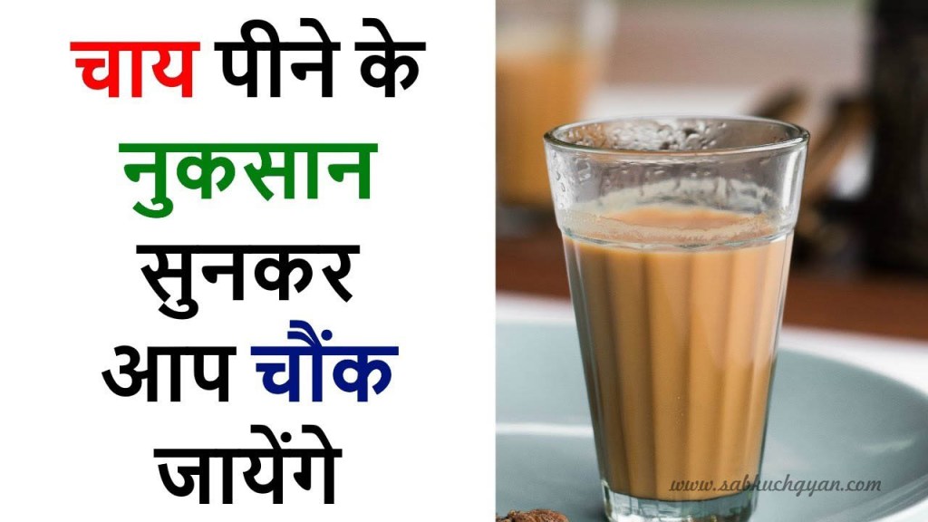 sabkuchgyan's tweet image. आपको इस तरह चाय नहीं पीनी चाहिए जानिए इसके 5 नुकसान
#TeaSideEffect #Health #DailyHealthTips sabkuchgyan.com/%e0%a4%86%e0%a…