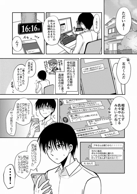 ネトゲの性別はだいたい見た目で騙される18 #漫画 https://t.co/Z92bFKBbpi 