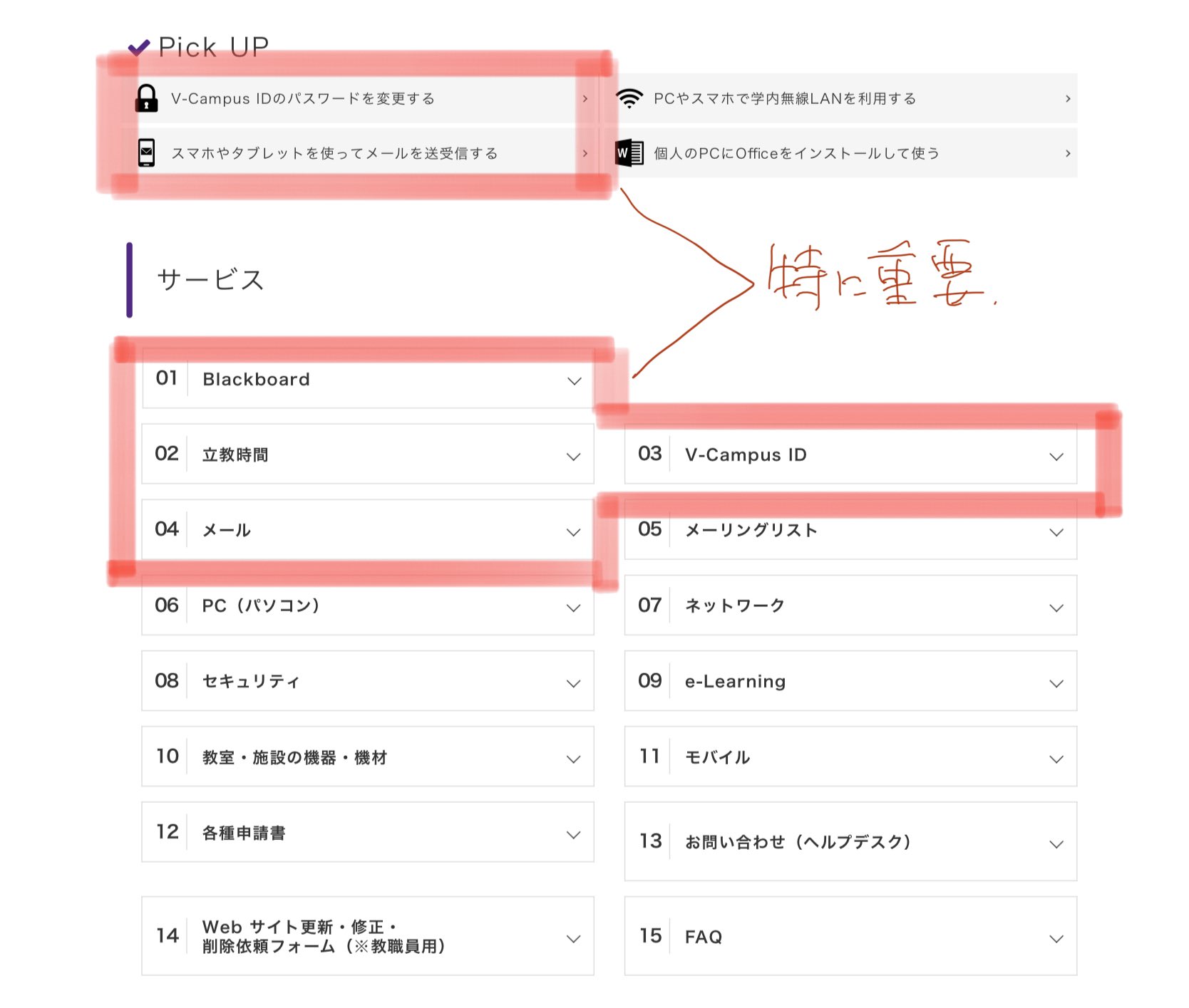 立教サービスラーニングセンター Rslセンター 新入生向け 本日学生証引換証がアップされるとv Campus Idとpwがわかります その後最低限以下のことはやっておきましょう あくまで 最低限 です 英語プレイスメントテスト受験 立教時間ログイン