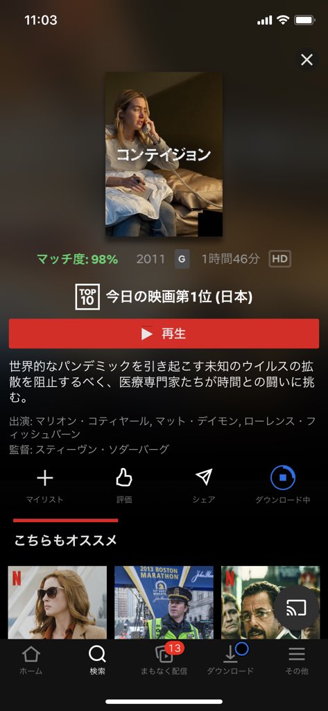 コンティ ジョン