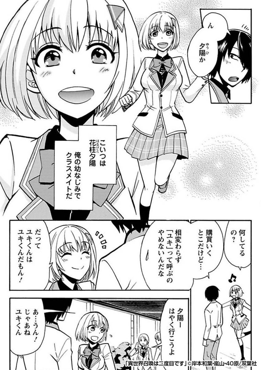 異世界召喚は二度目です①
https://t.co/734cbuN7pN
↓続きます 