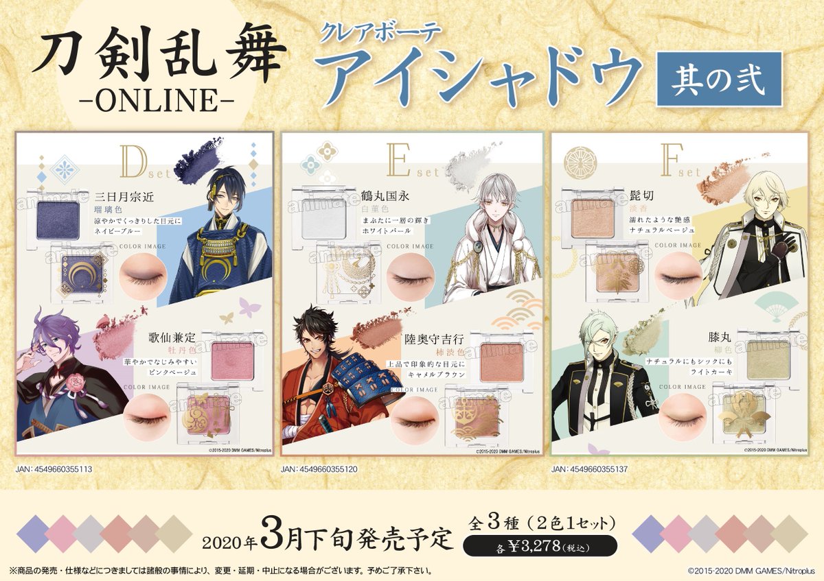 株式会社アニメイト tweet media