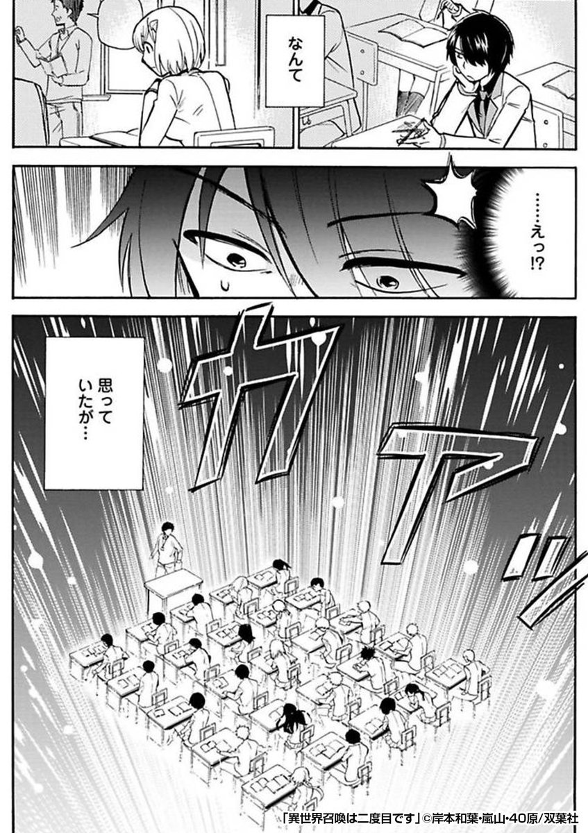 異世界召喚は二度目です②
https://t.co/734cbuvwyf
↓続きます 