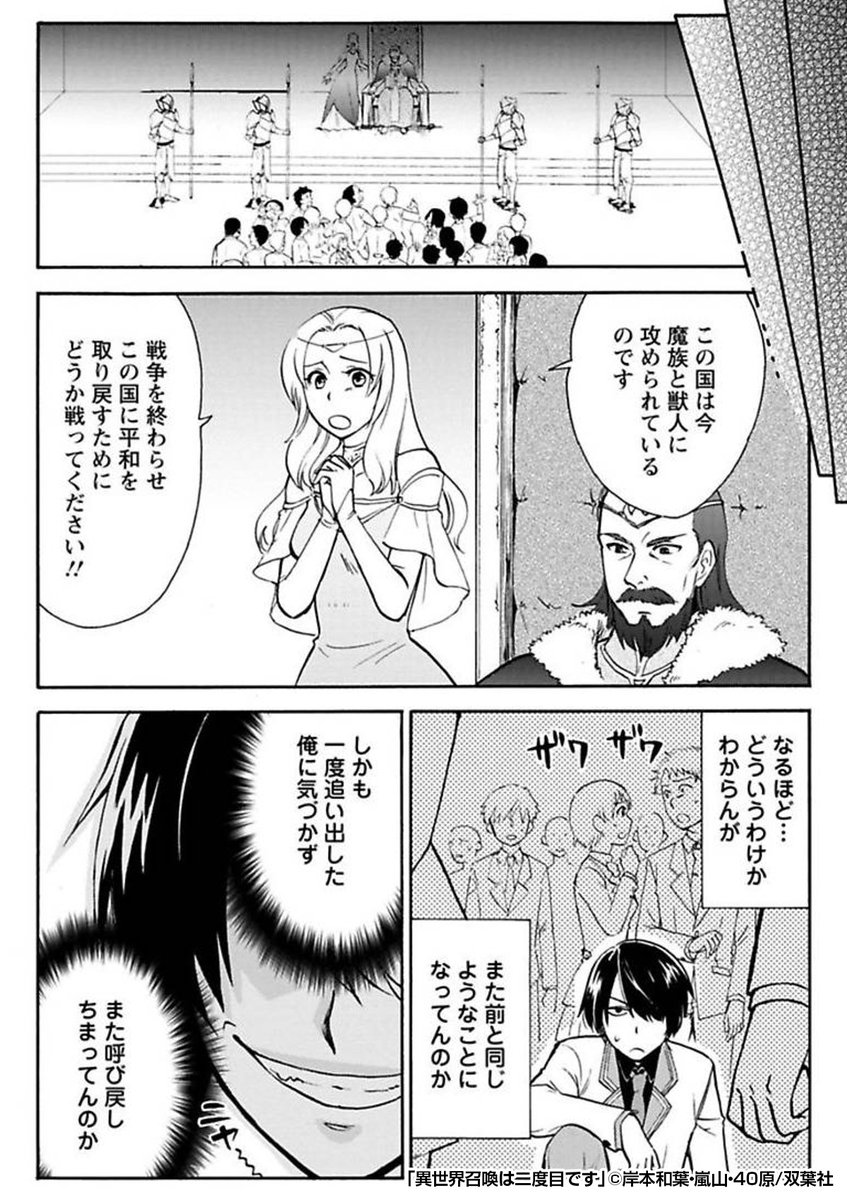 異世界召喚は二度目です②
https://t.co/734cbuvwyf
↓続きます 