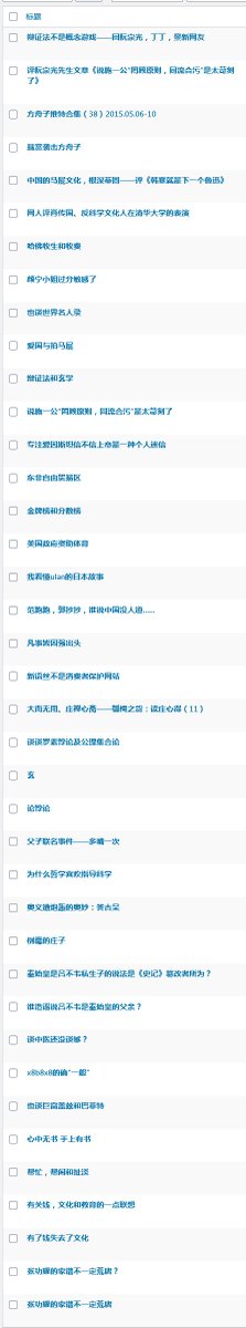 fenginfo's tweet photo. @yuenck3 @fangshimin 搜你大名有这些篇，包括你写的，和别人文章中提到你的。 https://t.co/oQTvA81Jf4
