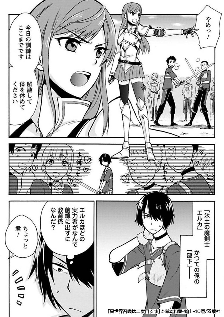 異世界召喚は二度目です③
続きはこちらから!
https://t.co/734cbuN7pN 
