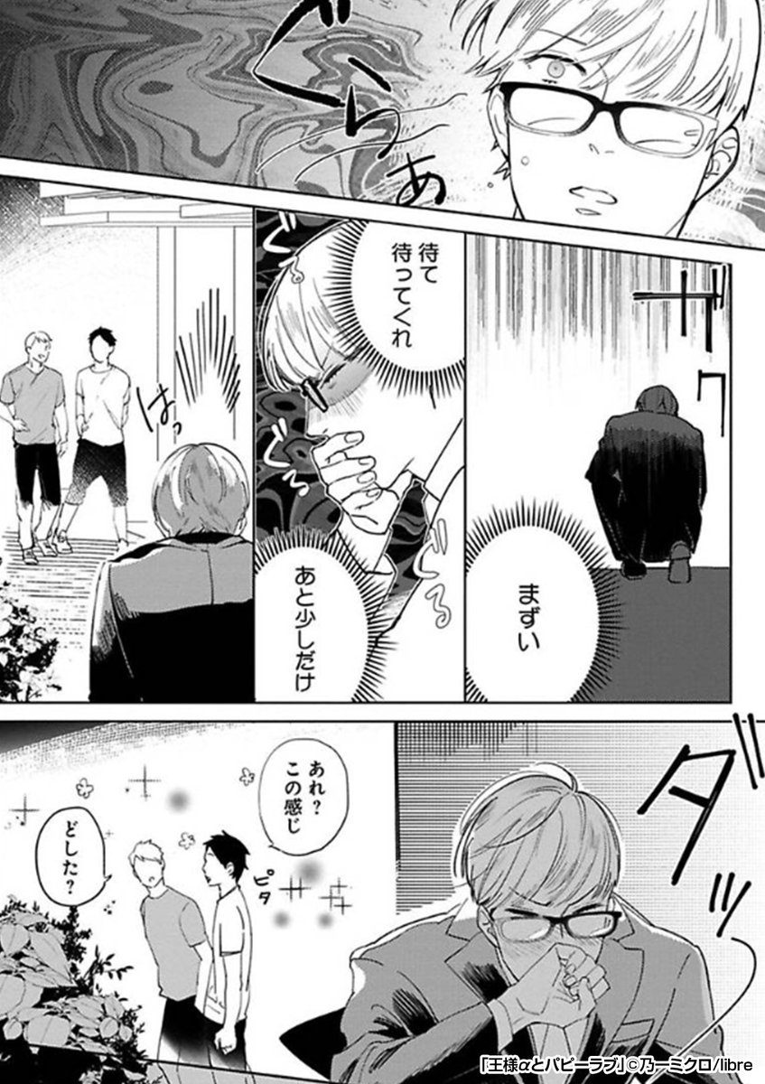 王様αとパピーラブ♥ (3/3)

続きはこちらからどうぞ!
https://t.co/saeHHutNww 