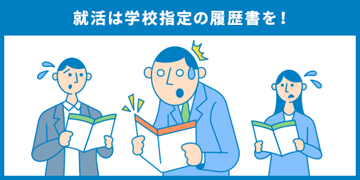 Dodaキャンパス 企業から選考のオファーが届く就活支援サービス V Twitter 就活 で実際にあった失敗談 学生さんに 履歴書は準備できた と聞いたら はい Esより簡単ですよね と おかしいな と思ってよく聞いたら 大学指定の履歴書 の存在を知ら