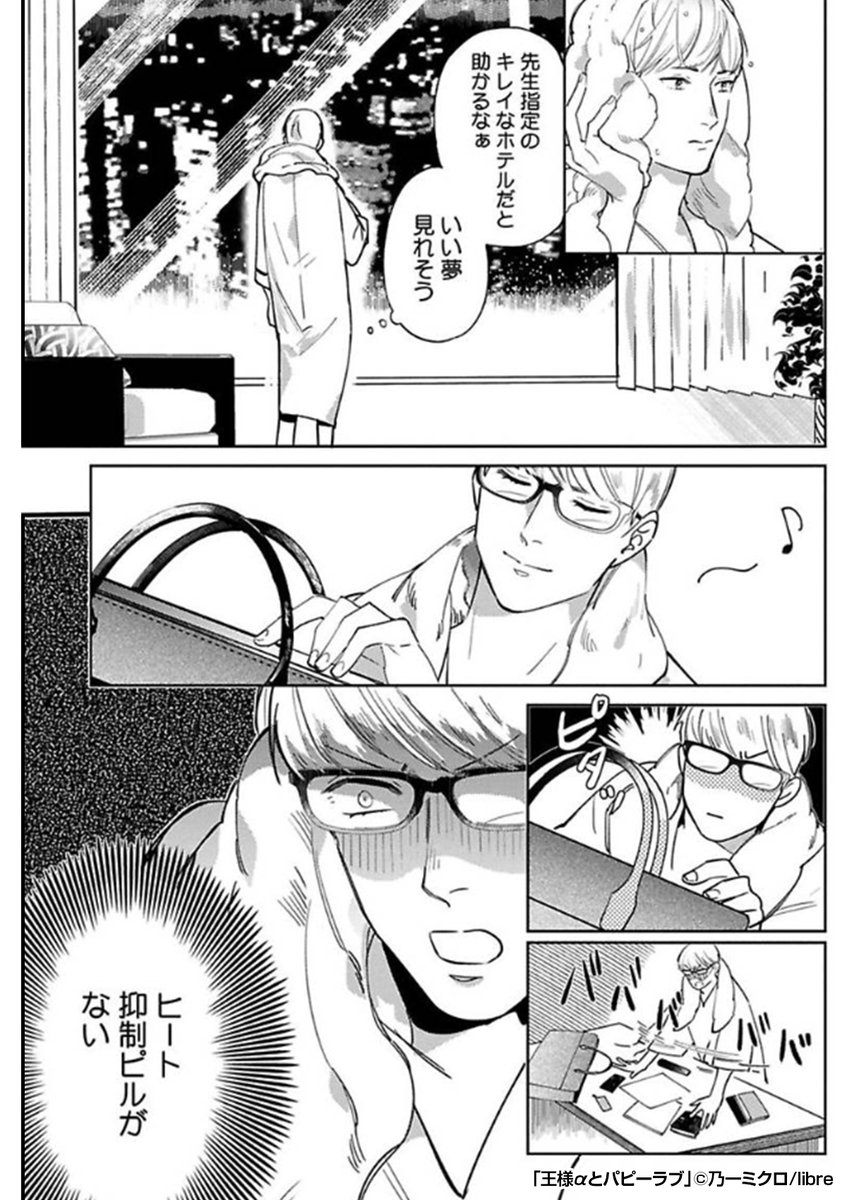 王様αとパピーラブ♥ (2/3)
https://t.co/saeHHutNww

続きます☟ 