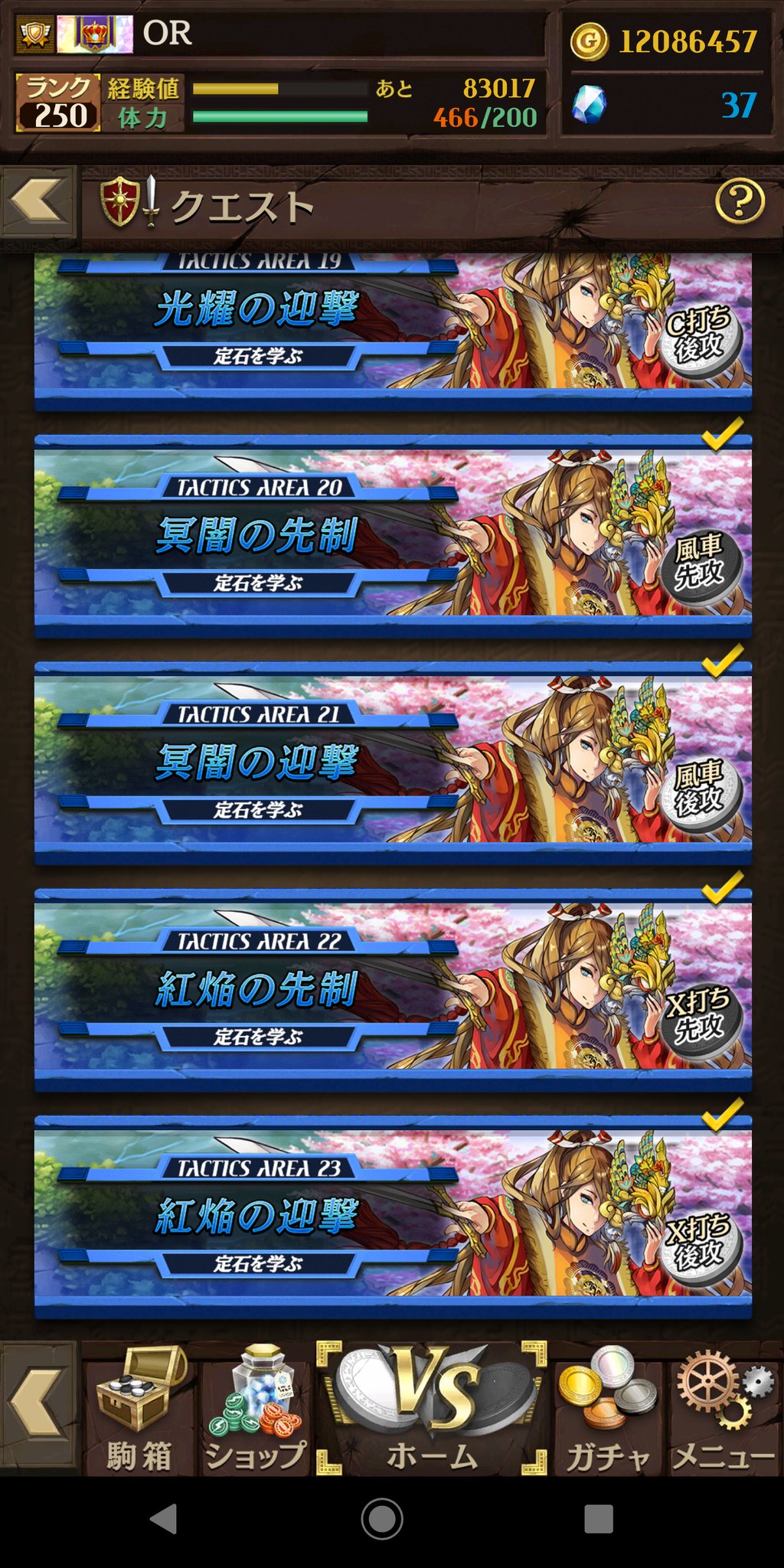 Or G 新クエスト終了 かけらと逆転コインめちゃくちゃ貰えるので やっておくことをおすすめする ヨシノ難民に嬉しい景品も オセロニア T Co Aycbb1caig Twitter