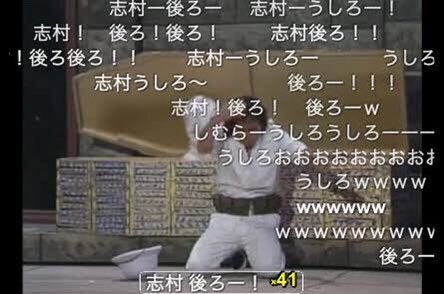 ミカちゃんのパッチン En Twitter 志村 後ろ 後ろ もう見れないんだ 志村けん