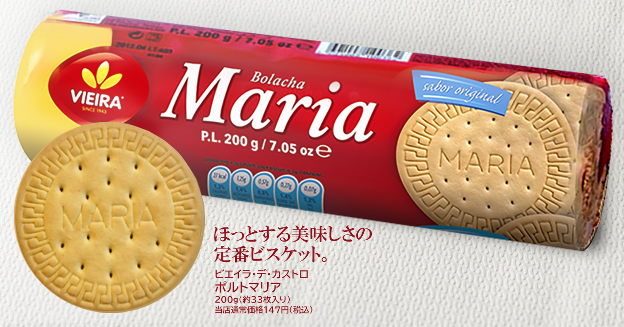 ジュピターコーヒー公式 Sur Twitter マリービスケット Marie Biscuit と呼ばれる焼き菓子 日本では森永製菓が商標登録しています ロシアのマリア アレクサンドロヴナの1874年の結婚記念で イギリスのベーカリーが作ったことが由来だといわれています 今では ジュピターコーヒー公式 Sur Twitter マリービスケット Marie Biscuit と呼ばれる焼き菓子 日本では森永製菓が商標登録しています ロシアのマリア アレクサンドロヴナの1874年の結婚記念で イギリスのベーカリーが作ったことが由来だといわれています 今では