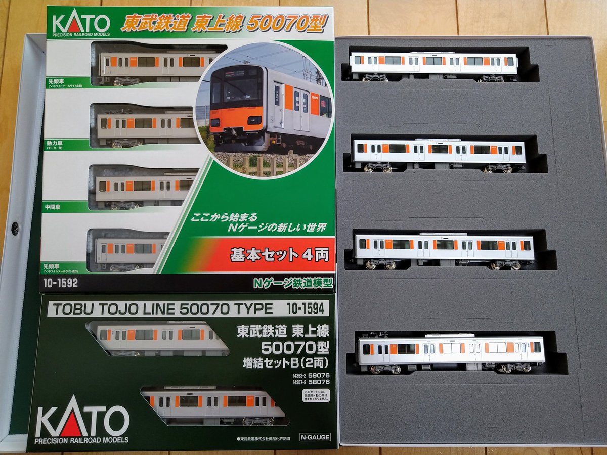 【あこページ】 東武鉄道50070系/50090系 前面明朝体フルカラーLED行先表示 : 緑石英の礬素