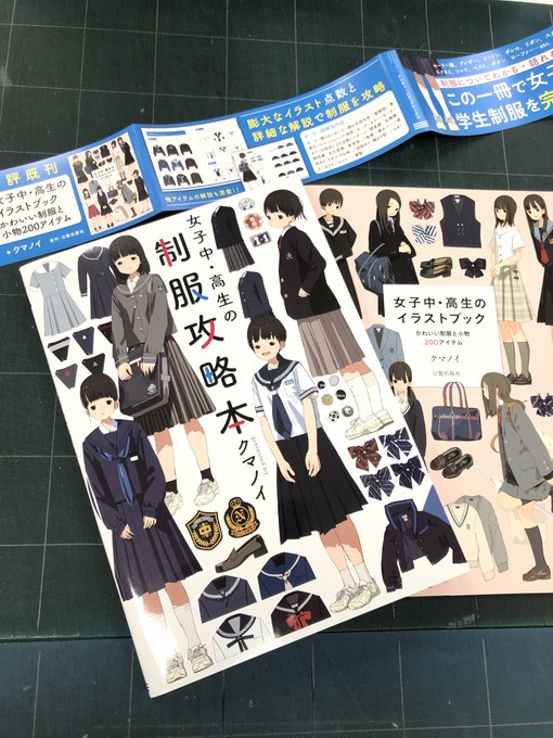 クマノイさん がハッシュタグ 女子中 高生のイラストブック をつけたツイート一覧 1 Whotwi グラフィカルtwitter分析