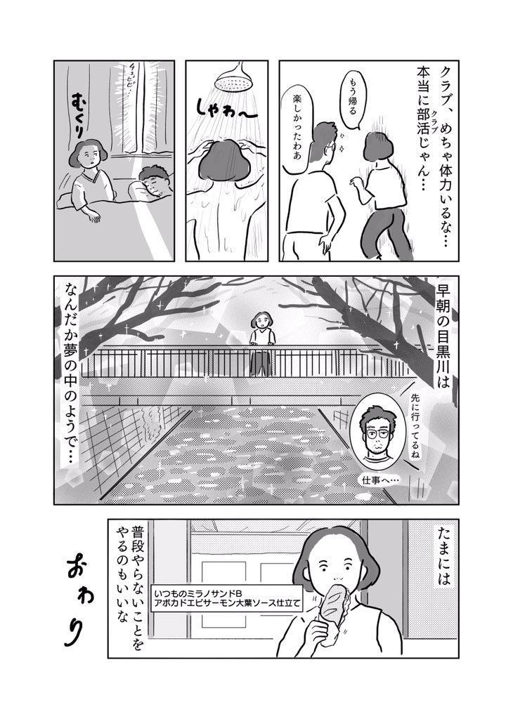 クラブに行った話2019(2/2) 