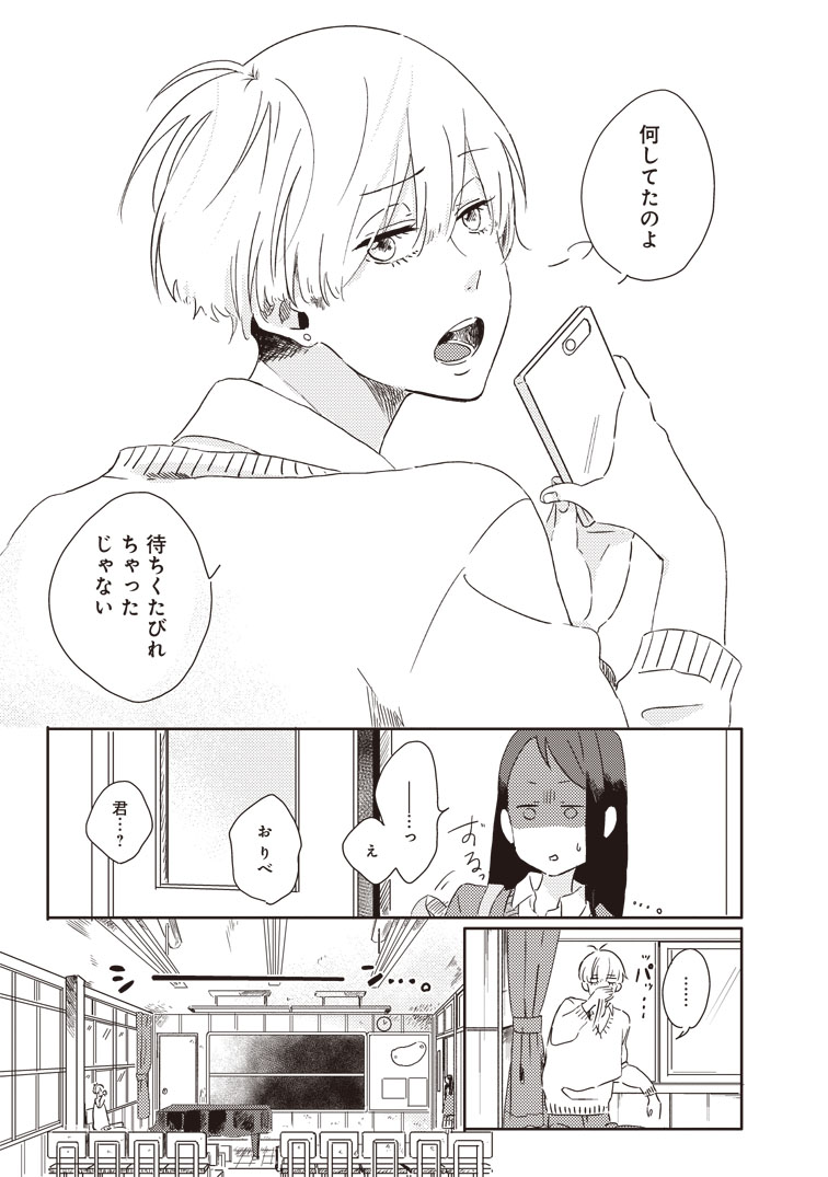 芝生 かや Shi Ba Hu Twitter