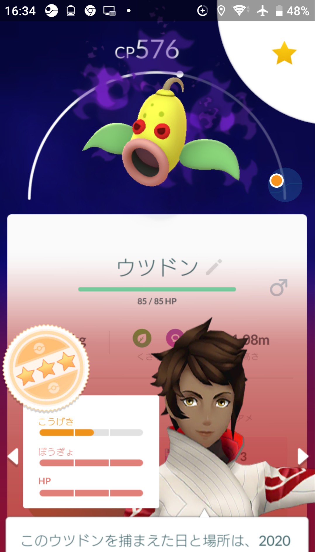 ヤマト シャドウウツボットの厳選って 普通の厳選とは違う 攻撃高い方が良い どうなんだろう Gt Lt ポケモンgo シャドウウツボット T Co Xyuwqd6pya Twitter