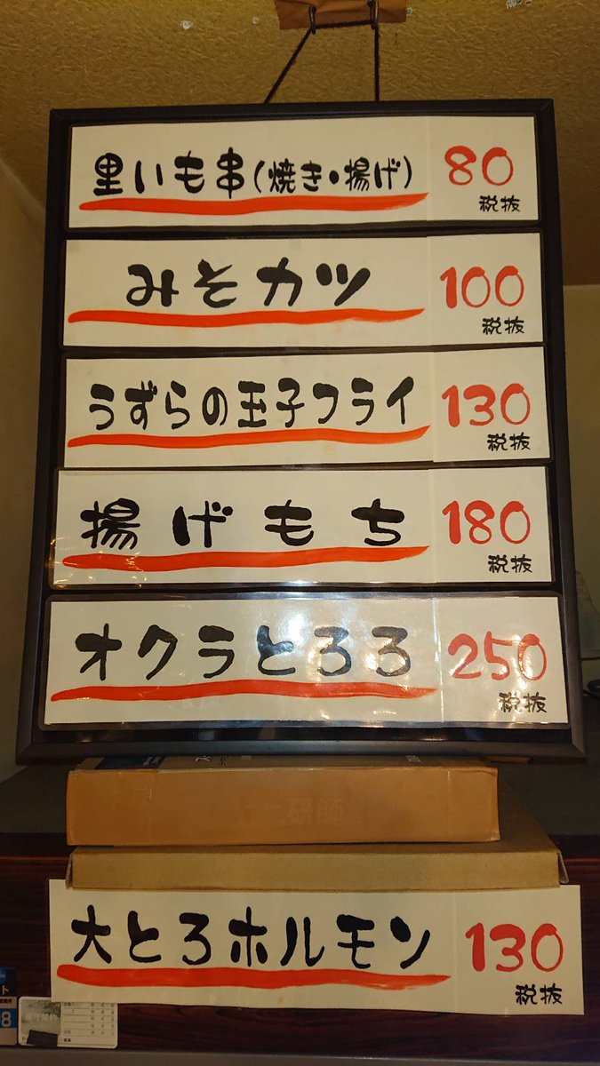 かぶら屋駒込店店長 على تويتر かぶら屋 かぶらや 駒込 居酒屋 本日から 3 30 の定番外メニューです 本日より 大とろホルモン が復活です いつも突然品切になってしまいご迷惑をおかけしております しばらくはご用意できると思いますのでよろしくお願いし