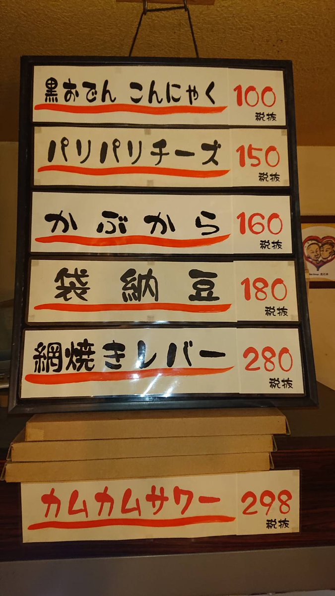 かぶら屋駒込店店長 على تويتر かぶら屋 かぶらや 駒込 居酒屋 本日から 3 30 の定番外メニューです 本日より 大とろホルモン が復活です いつも突然品切になってしまいご迷惑をおかけしております しばらくはご用意できると思いますのでよろしくお願いし