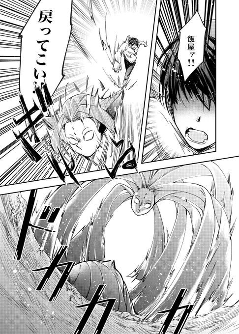 救国のメシア、本日ちびっと更新です!
これは少女漫画かなぁ…というページがちょいちょいあります。
鶴丸はスマホでカンペ見てます。

▼39メシア
https://t.co/K8CTk5BJal 