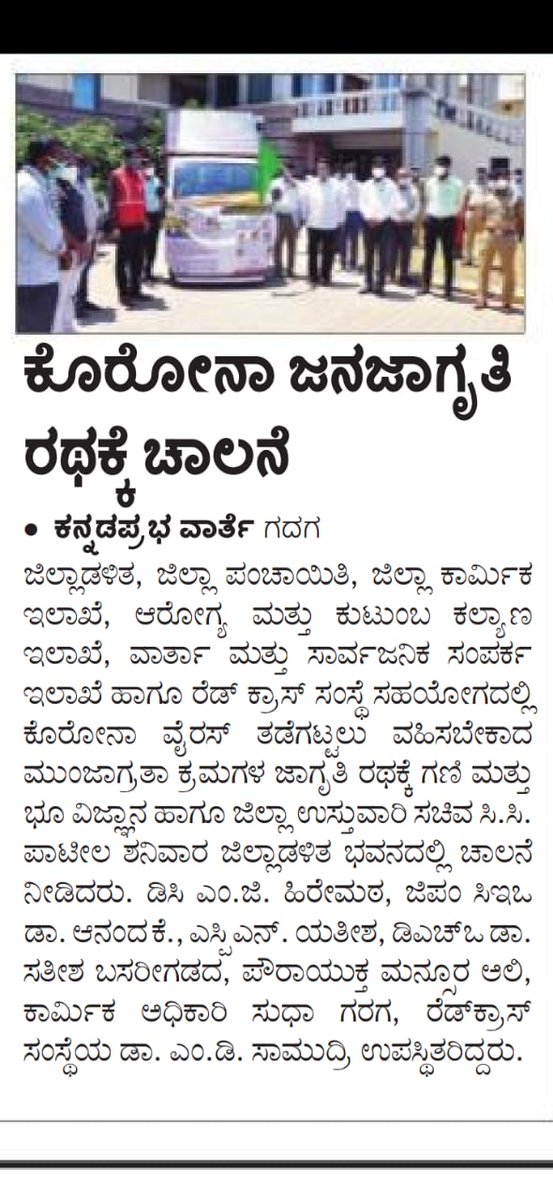 LO_Gadag's tweet photo. COVID-19 (ಕರೋನಾ ವೈರಸ್)‌ ಸಂಬಂಧ ಜಾಗೃತಿ ಹಾಗೂ ಅರಿವು ಮೂಡಿಸಲು ಸಲುವಾಗಿ ಕಾರ್ಮಿಕ ಇಲಾಖೆ, ಗದಗ ಹಾಗೂ ರೆಡ್ ಕ್ರಾಸ್ ಸಂಸ್ಥೆ ಗದಗ ಇವರ ಸಹಯೋಗದಲ್ಲಿ ಕಟ್ಟಡ ಮತ್ತು ಇತರೆ ನಿರ್ಮಾಣ ಕಾರ್ಮಿಕರು ಹಾಗೂ ಅಸಂಘಟಿತ ಕಾರ್ಮಿಕರಿಗೆ ಮಾಸ್ಕ್ ,ಸೋಪ್ ಹಾಗೂ ಭಿತ್ತಿ ಪತ್ರಗಳನ್ನು ವಿತರಿಸಲಾಯಿತು. https://t.co/L1vnws9SRV