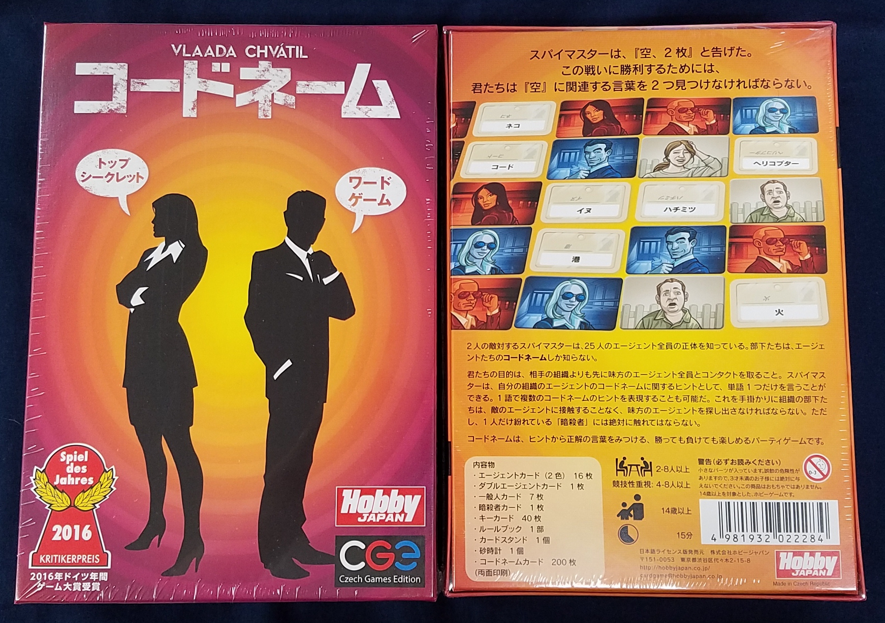 イエローサブマリン秋葉原rpgショップ 好評発売中 人気ゲームシリーズ コードネーム コードネームデュエット コードネームピクチャーズ 好評発売中です チームで競い合うゲームをお探しの方におすすめです T Co A3w3ci1p3c Twitter