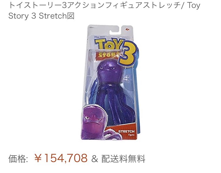 Shun On Twitter アンティークショップに入ったらタコのおもちゃ Shun On Twitter アンティークショップに入ったらタコのおもちゃ