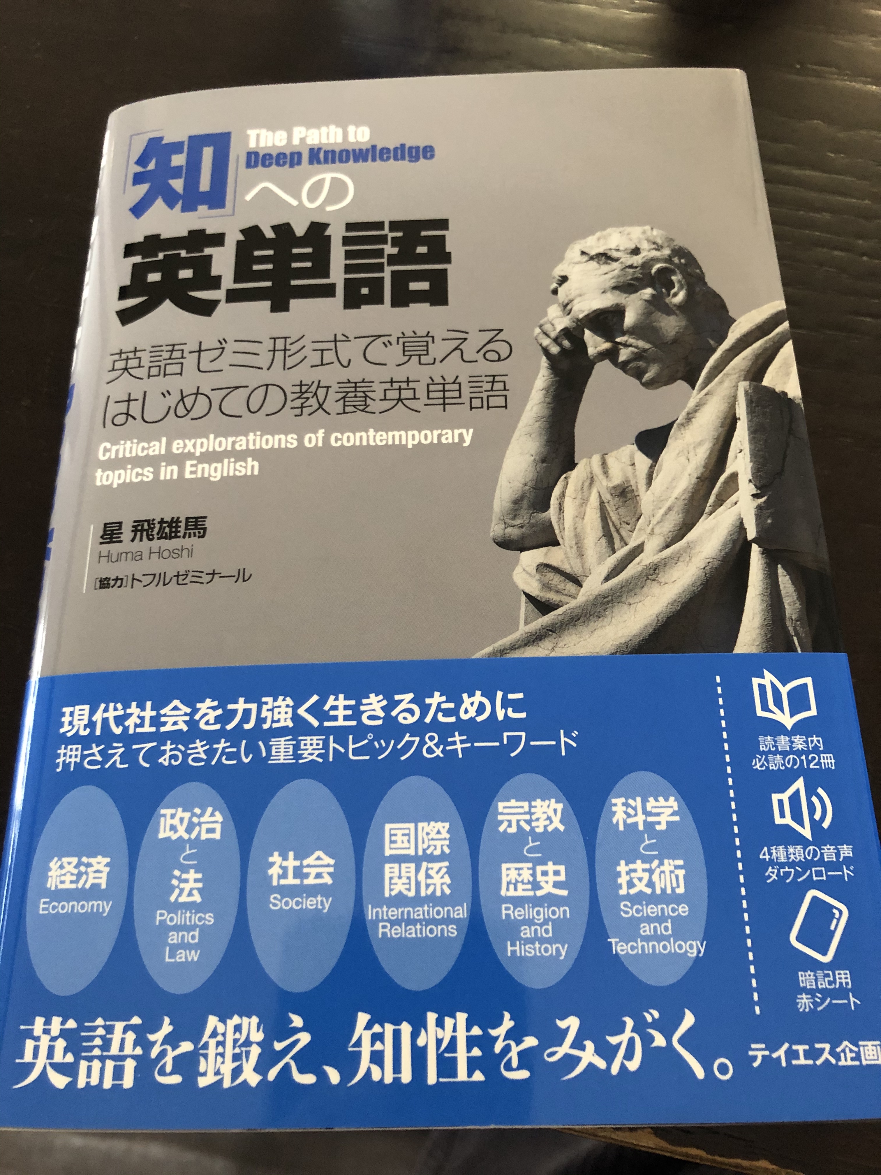 今度こそ英語を という人に 1分 あればマンガでおさらいができるいちばん手軽な英語学び直し本 2021年3月31日 Biglobeニュース