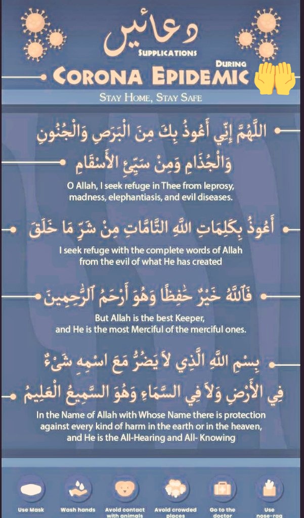 _Sarah_FH_'s tweet photo. “There is nothing dearer to Allah than a servant making Dua to Him.” -Tirmidhi #MostPowerfulWeapon #AllahTheHealer #PrayersForCoronaFreeWorld https://t.co/HPvFADNmAj