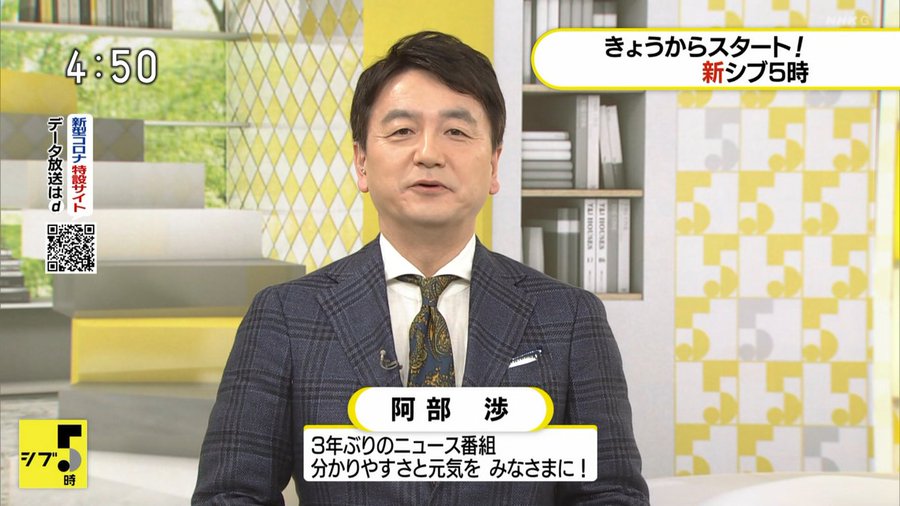阿部渉さんの出身大学と出身高校 出身大学