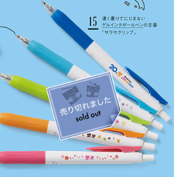 コクヨの通販カウネット ゼブラ さんとのコラボ 周年限定 サラサクリップ は嬉しいことに完売しましたよぉぉ ノd T Co Crvexbn4rn 年は カウネット周年 コクヨの通販カウネット ゼブラ さんとのコラボ 周年限定 サラサクリップ は嬉しいことに完売しましたよぉぉ ノd T Co Crvexbn4rn 年は カウネット周年