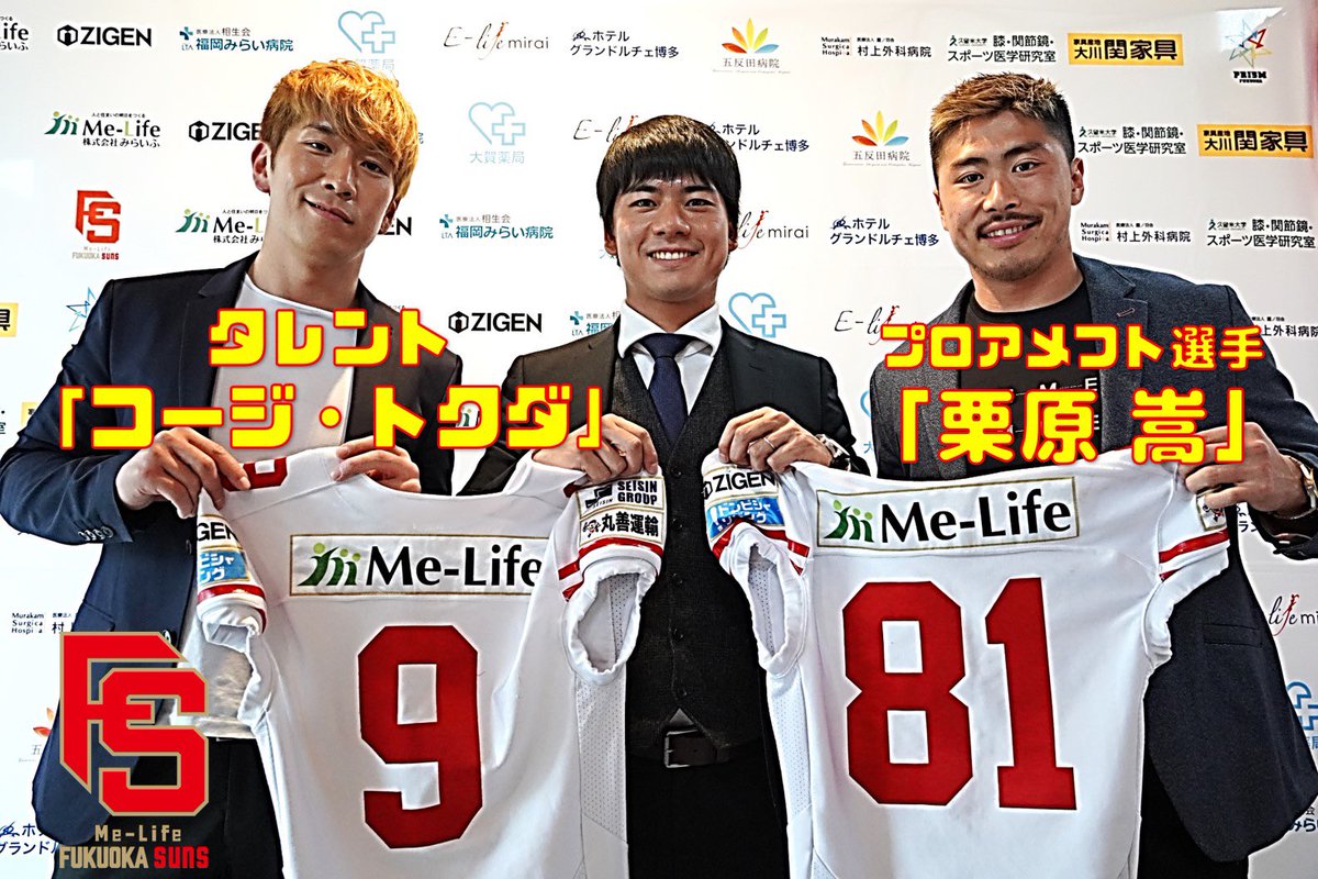 fukuoka_suns's tweet photo. 【重大発表】
2名の選手と入団契約を締結しました

コージ・トクダ 選手

栗原 嵩 選手

入団の経緯、アメフトへの想い
⬇️動画
 https://t.co/fHbjIGWlDD

🎁プレゼント企画
フォロー&amp;リツイートで
サイン色紙を10名様に！

#アメフト #コージ #コージトクダ #栗原嵩 @Koji_Tokuda @TeeKeyy @Boncho35 https://t.co/fF8dDme2Ut