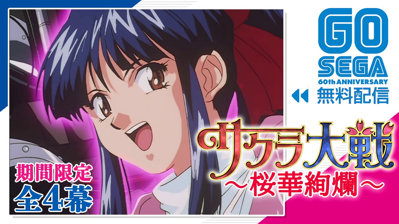 セガ公式アカウント🦔 on X: セガ公式アカウント🦔 on X: