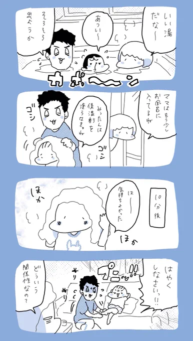 垣間見える関係性 #育児日記  #育児漫画  #やっぱり家が好き  #育児   #日記 