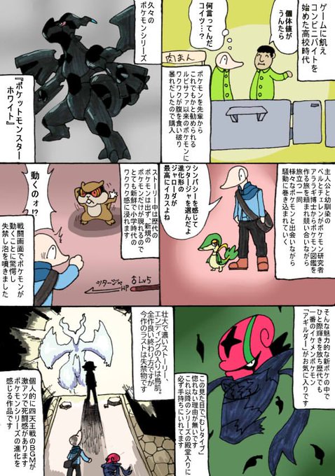 かっつ Megakinoko0906 さんの漫画 51作目 ツイコミ 仮