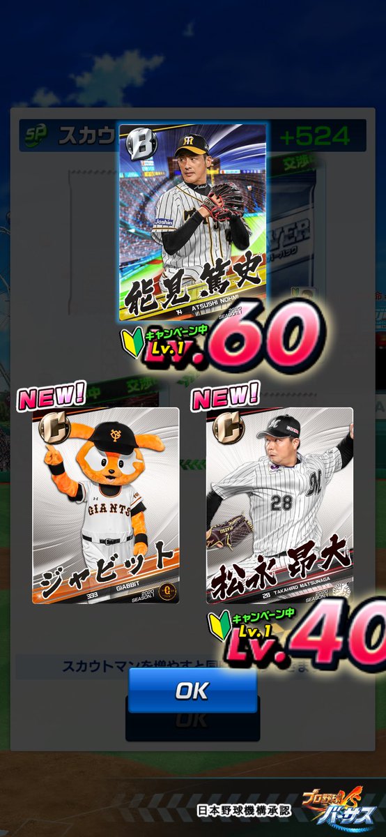 yikd10's tweet photo. カードパック開封！ #プロ野球バーサス https://t.co/xCzvBxfPT4