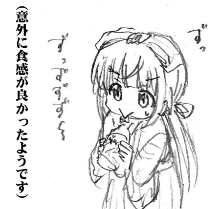 月曜日のモグモグ・その4:ゼリー炭酸MATCH 