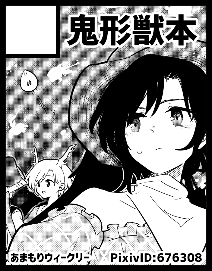 名華祭申し込みました!さきやち合同&amp;既刊とできたら新刊持っていきますヒュウ!₍₍ (ง ˘.˘ )ว ⁾⁾ 