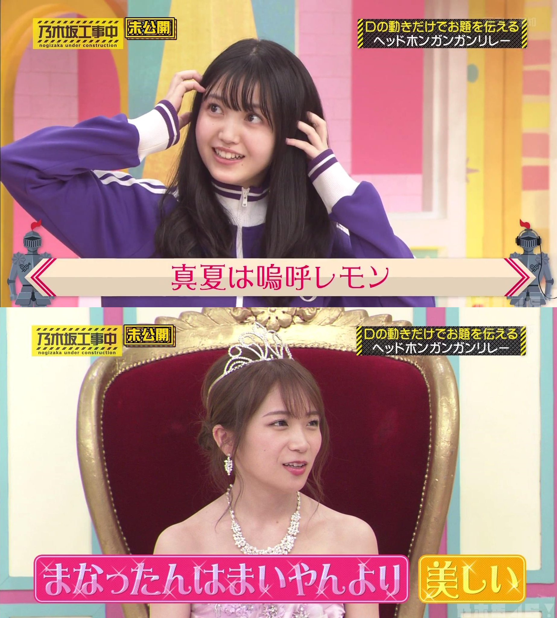 乃木坂46 スクショ工房 白石麻衣 乃木坂46 乃木坂工事中 ヘッドホンガンガンリレー 秋元真夏 まなったんはまいやんより美しい 与田祐希 真夏はまだ眠い 筒井あやめ 真夏はまたエモい 星野みなみ 真夏はまだエモい 日村さん 真夏はまだヘボい