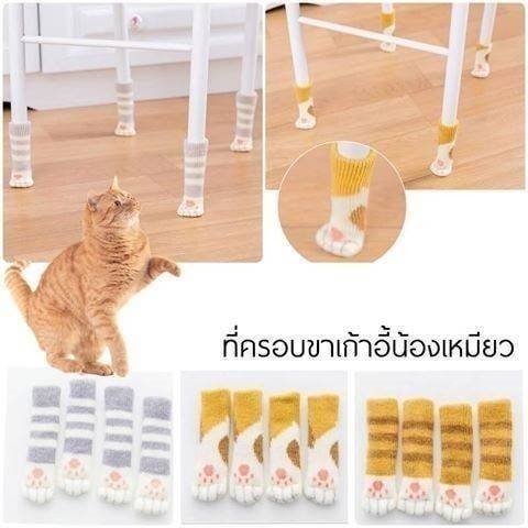 ngoonanaju's tweet photo. นี่คือ ที่หุ้มขาโต๊ะ ขาเก้าอี้เจ้านายง้าบบ
1แพ็คมี 4ชิ้น ราคา100บาท น่ารักมากกกก เจ้าทาสคนไหนสนใจทักมาเยยย🐱
line nnxnnxnn
#เจ้านาย #ทาสแมว #แมว #คนรักแมว #คนอวดแมว #น้องแมว https://t.co/ZfAHEfnoMr