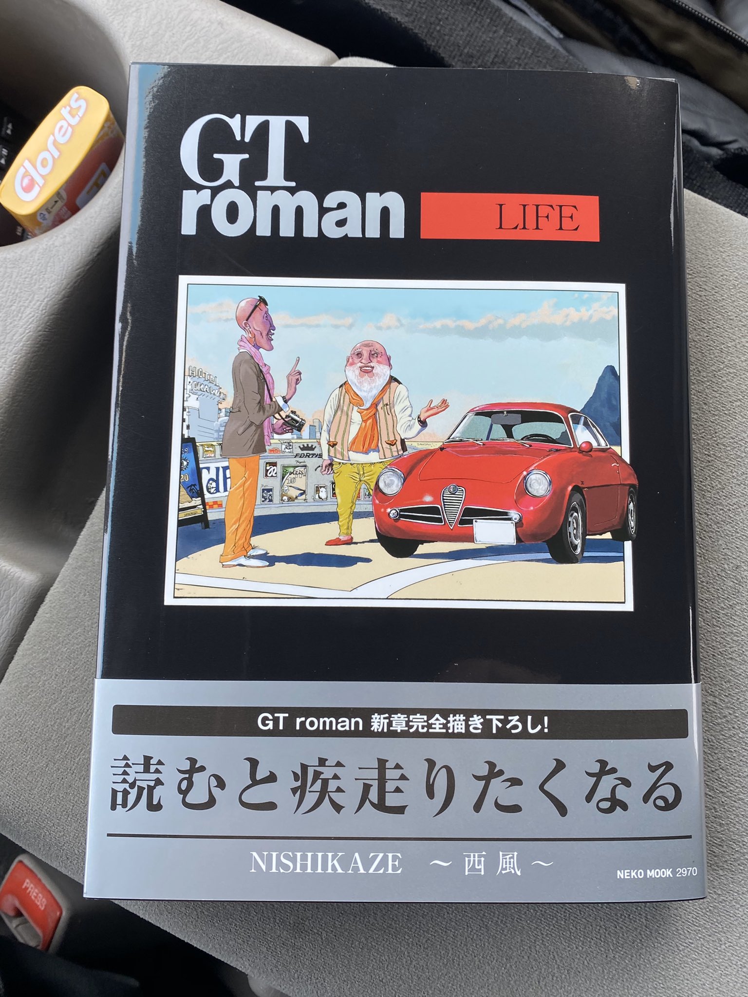 安全 㐧一 吉田製作所 Na Twitteru Gt Roman Life 地元の大型書店には入荷が無く アマゾンでもすでに売り切れ入荷待ち 楽天でようやく見つけて何とか入手 一気に読了 やっぱり面白い 相変わらずの西風ワールドと 知ってる登場人物達がちゃんと歳取ってて妙な