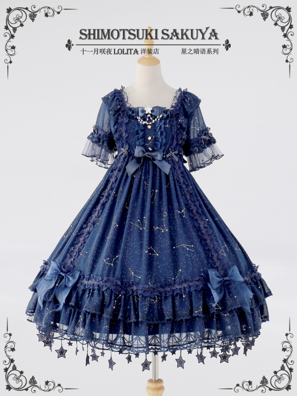 【新品未使用】十一月咲夜LOLITA 星空ワンピース ブラック