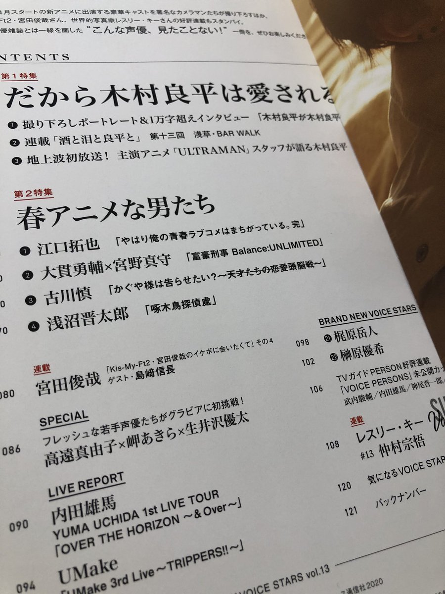 浅沼晋太郎 古川慎 のyahoo 検索 リアルタイム Twitter ツイッター をリアルタイム検索