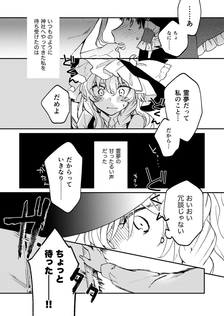 かやこ 魔理沙がふたりで霊夢をとりあってますけど ドタバタラブコメマリレイマリ 物理 です 昔の本を0時からbookwalkerで電書配信します 今すぐ予約もできます 予約だとポイント多いぽいぞ T Co Efnpqwznla Bookwalker T