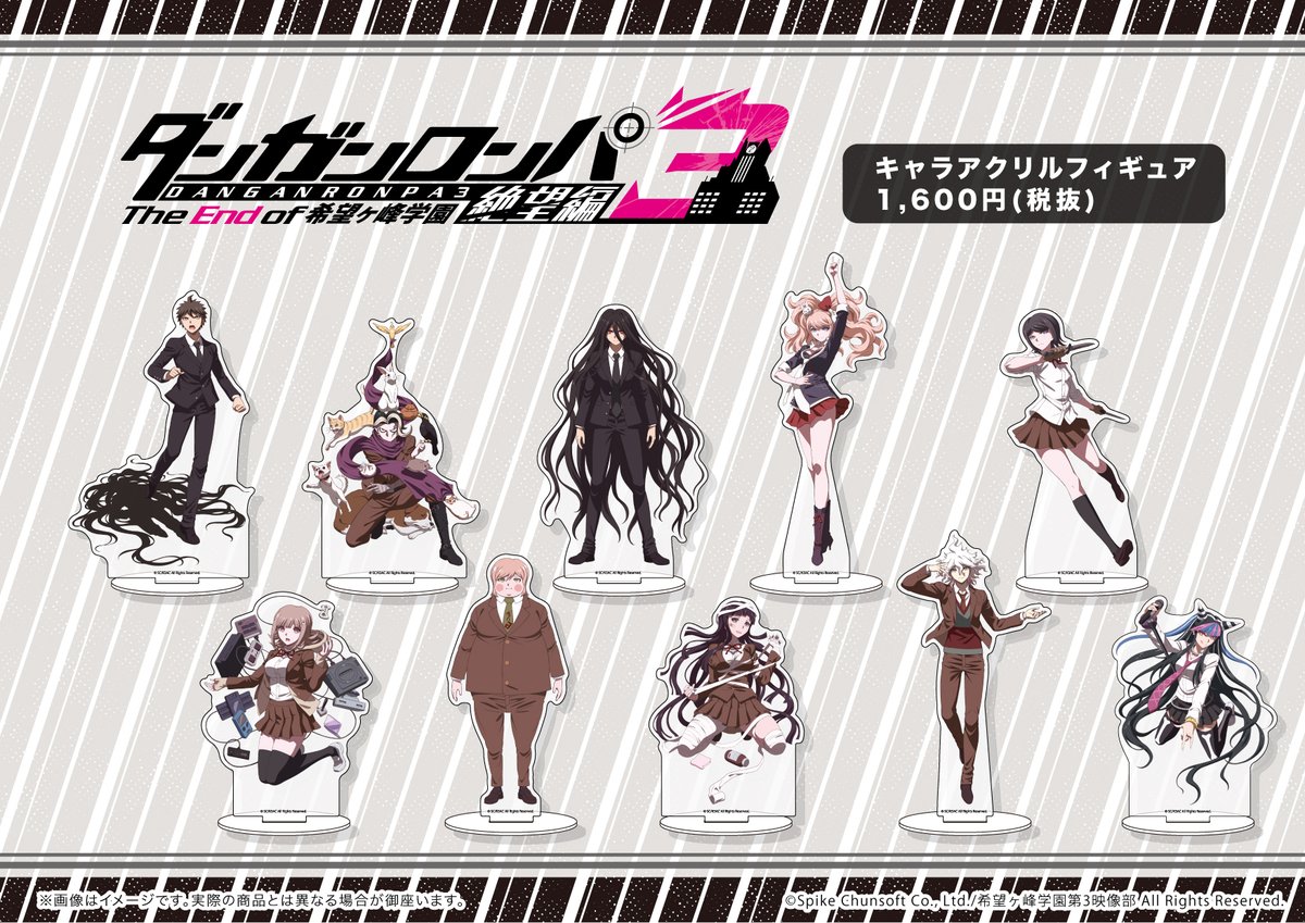 Eeo Media Al Twitter 新商品のお知らせ 1 2 4 11 土 より ダンガンロンパ3 The End Of 希望ヶ峰学園 絶望編 キャラアクリルフィギュアが登場 今回は10人のキャラクターが登場です 是非手に入れてください ダンガンロンパ スパチュン Eeo Media Al Twitter 新商品のお知らせ 1 2 4 11 土 より ダンガンロンパ3 The End Of 希望ヶ峰学園 絶望編 キャラアクリルフィギュアが登場 今回は10人のキャラクターが登場です 是非手に入れてください ダンガンロンパ スパチュン
