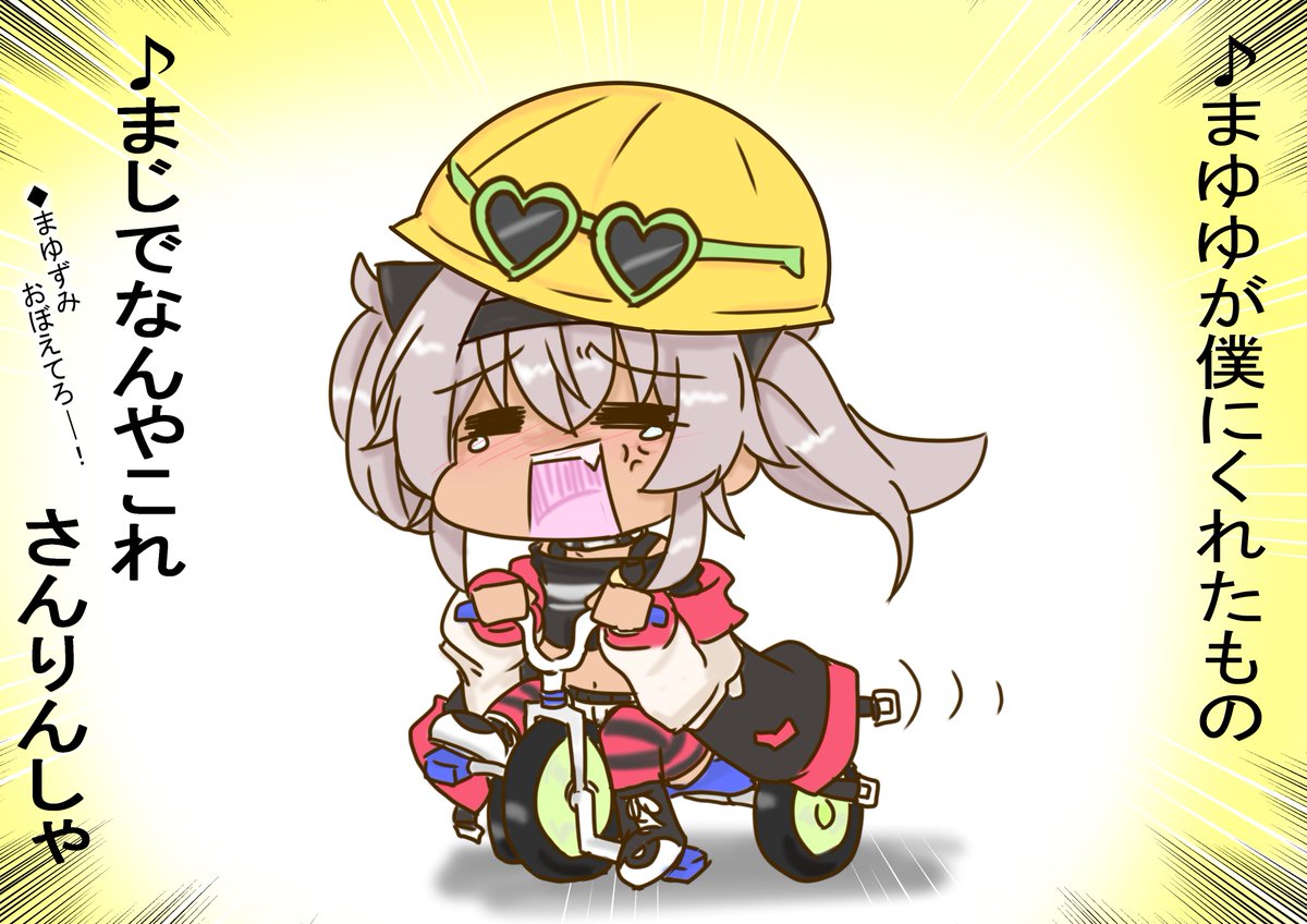 「まゆゆが僕にくれたもの

#マオのお絵描き帳 」|原稿しろUトロのイラスト