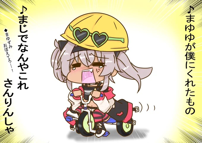 まゆゆが僕にくれたもの

#マオのお絵描き帳 