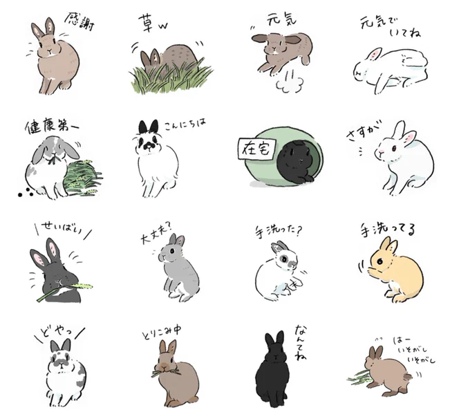 久しぶりに動かないスタンプを作りました?よかったら見てみてください?
https://t.co/tNWcQM1LTr 